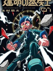 我的超级室友 短剧海报占位